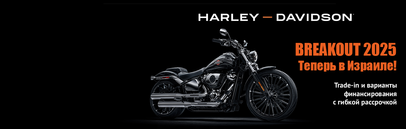 Harley-Davidson Breakout 2025